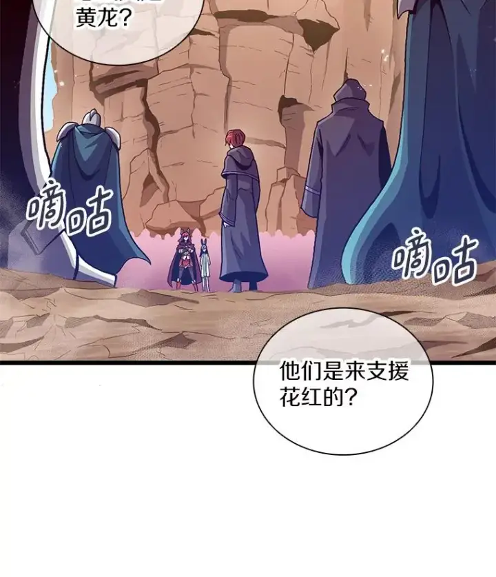 《魔弹射手》82.星超的策略图34