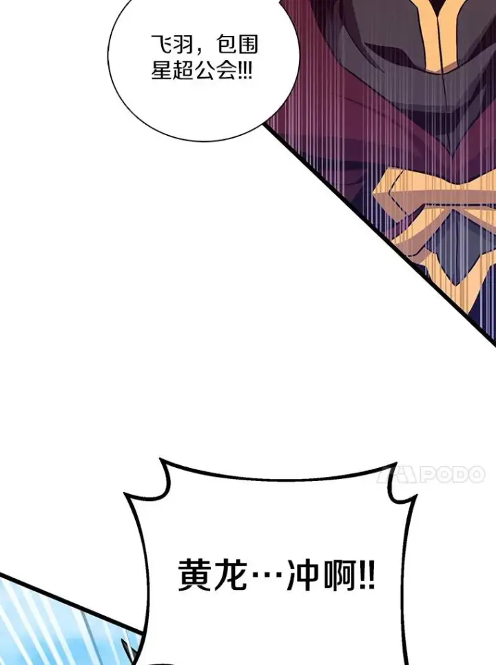 《魔弹射手》82.星超的策略图36