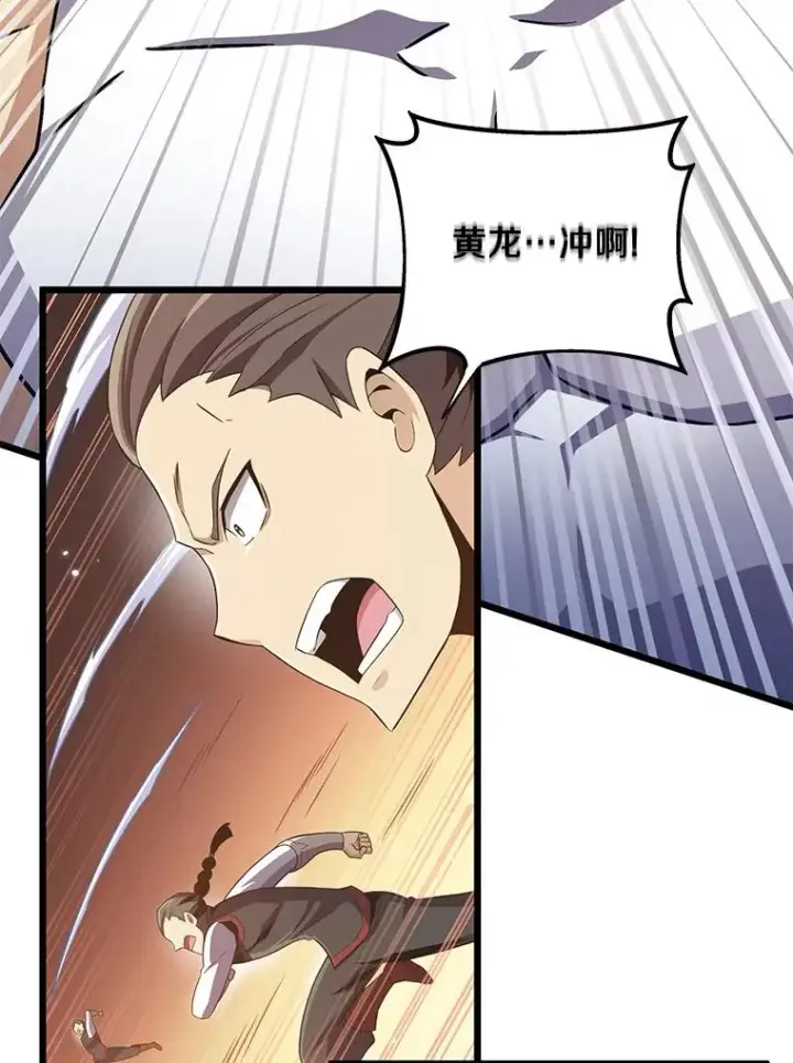 《魔弹射手》82.星超的策略图38