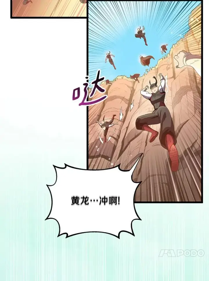 《魔弹射手》82.星超的策略图39