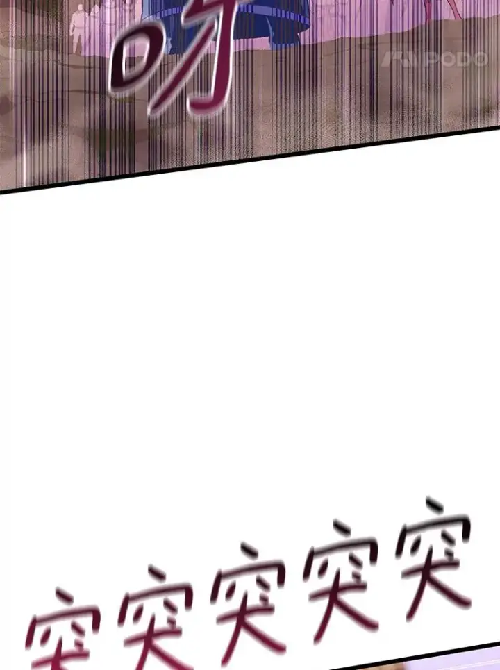 《魔弹射手》82.星超的策略图43