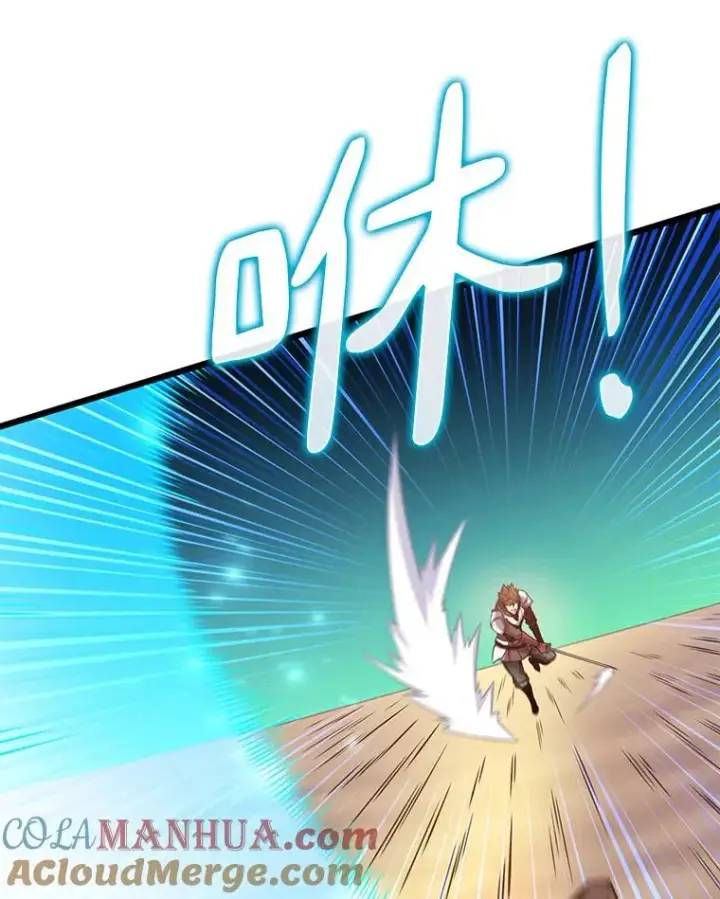 《魔弹射手》82.星超的策略图5