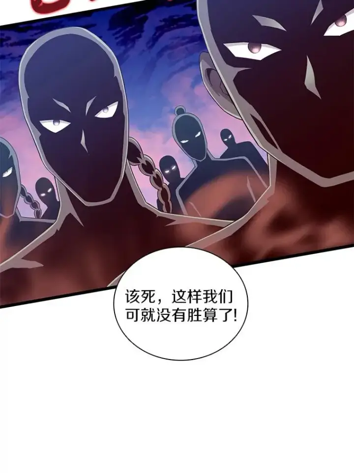 《魔弹射手》82.星超的策略图51