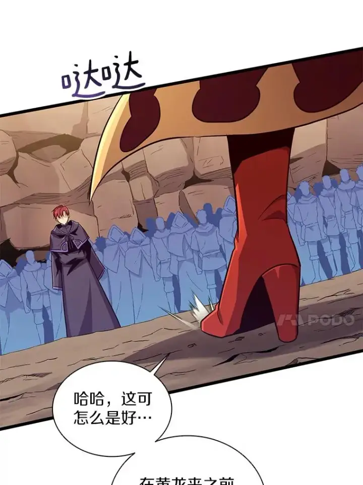 《魔弹射手》82.星超的策略图52
