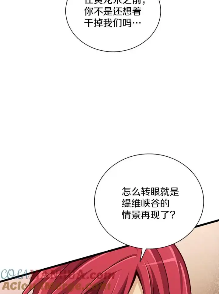 《魔弹射手》82.星超的策略图53