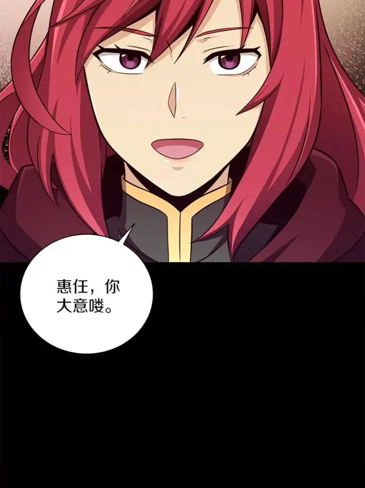 《魔弹射手》82.星超的策略图54