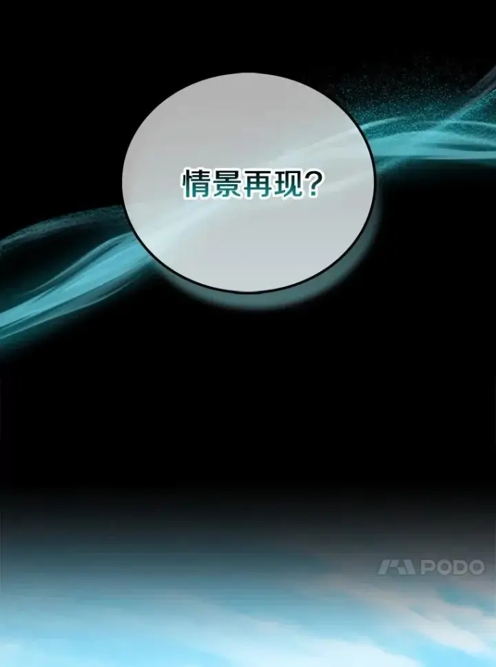 《魔弹射手》82.星超的策略图55