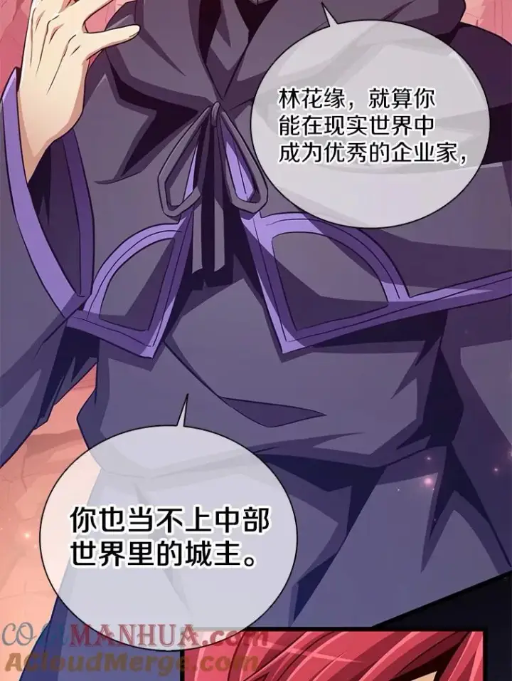 《魔弹射手》82.星超的策略图57