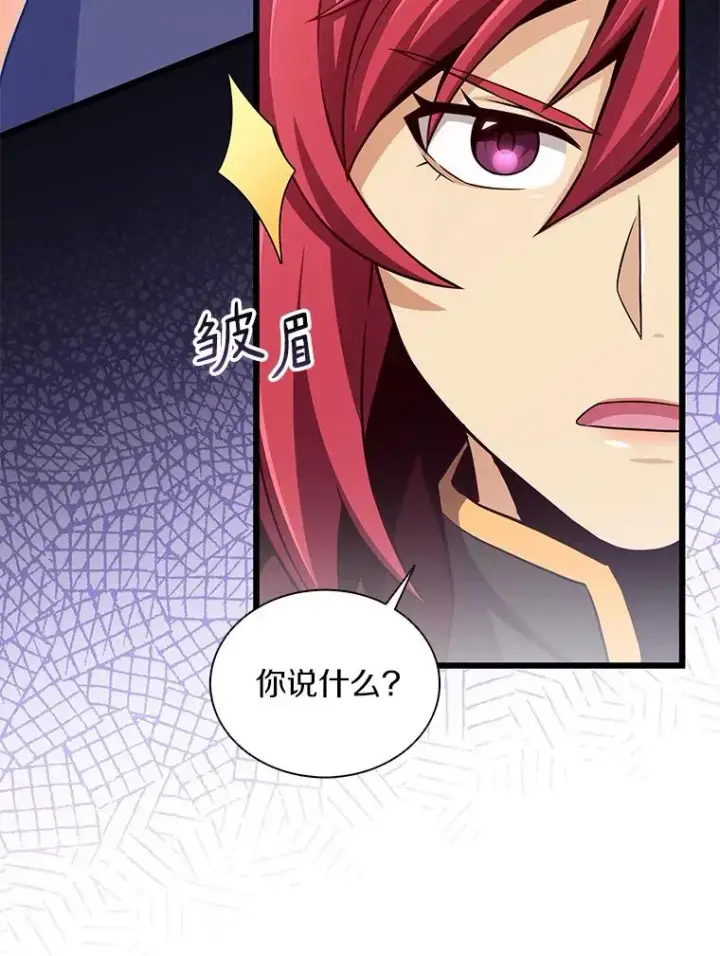 《魔弹射手》82.星超的策略图58