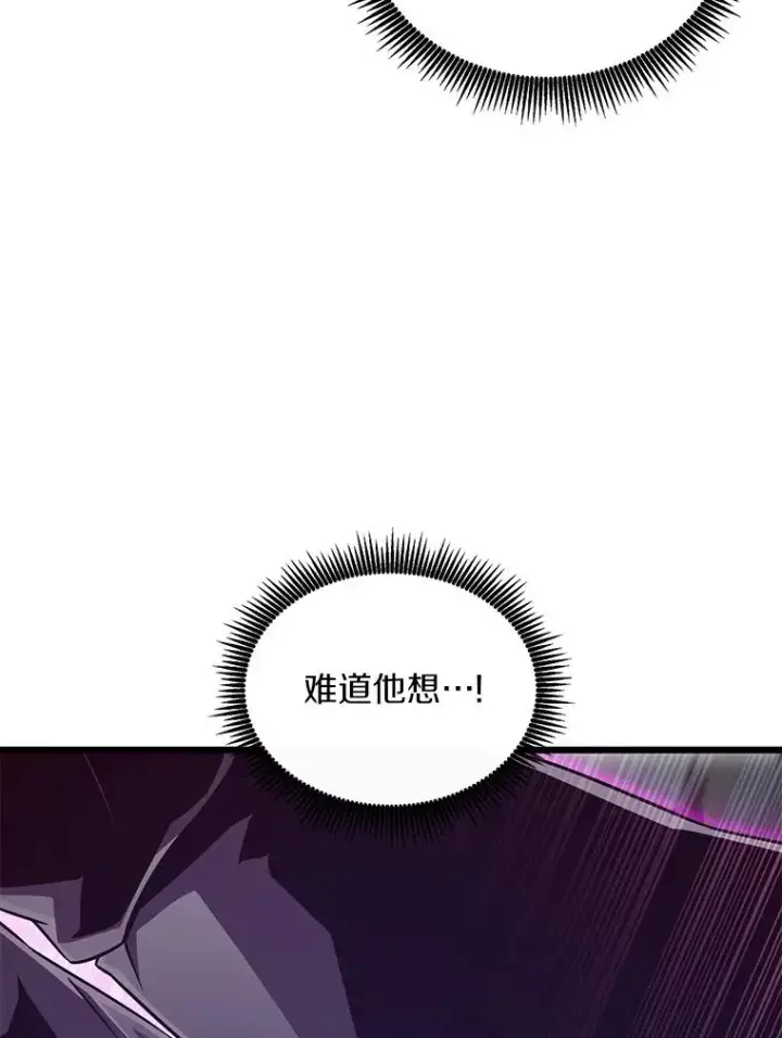 《魔弹射手》82.星超的策略图63