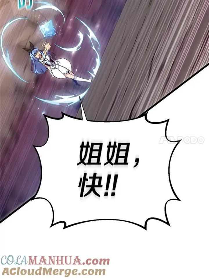 《魔弹射手》82.星超的策略图65