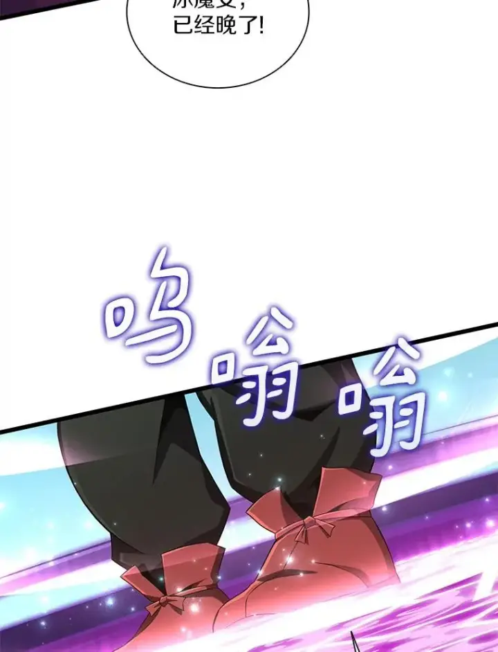 《魔弹射手》82.星超的策略图67