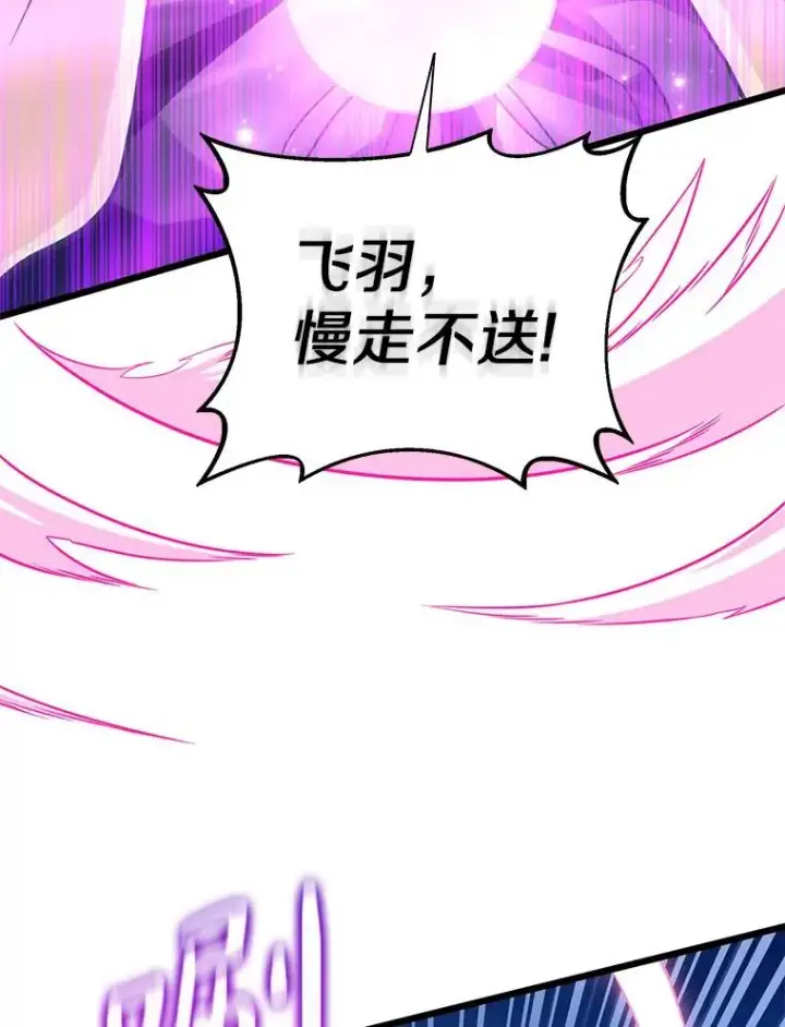 《魔弹射手》82.星超的策略图70