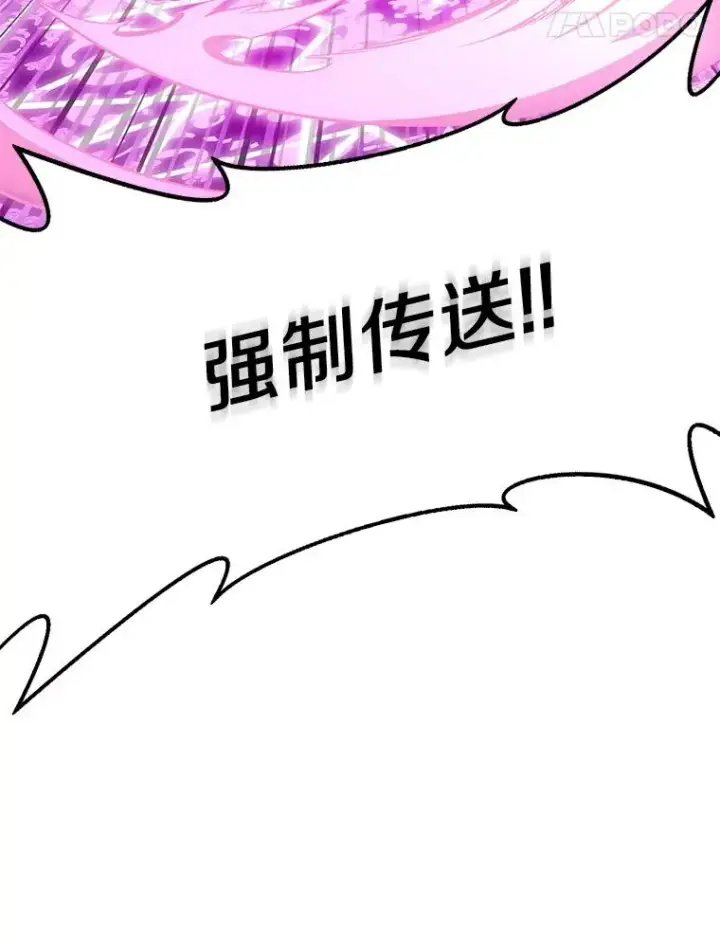 《魔弹射手》82.星超的策略图72