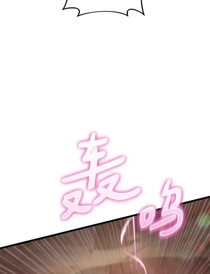《魔弹射手》82.星超的策略图74