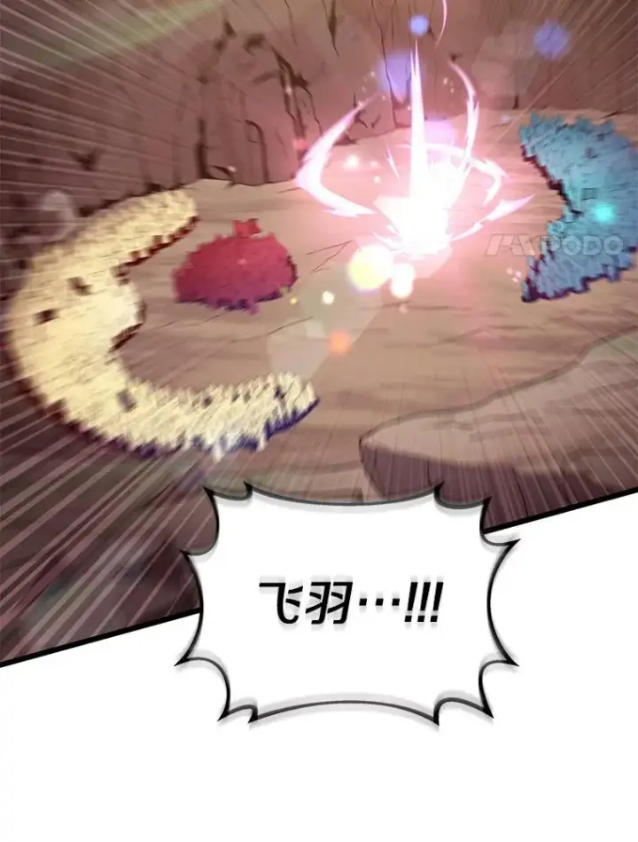 《魔弹射手》82.星超的策略图75