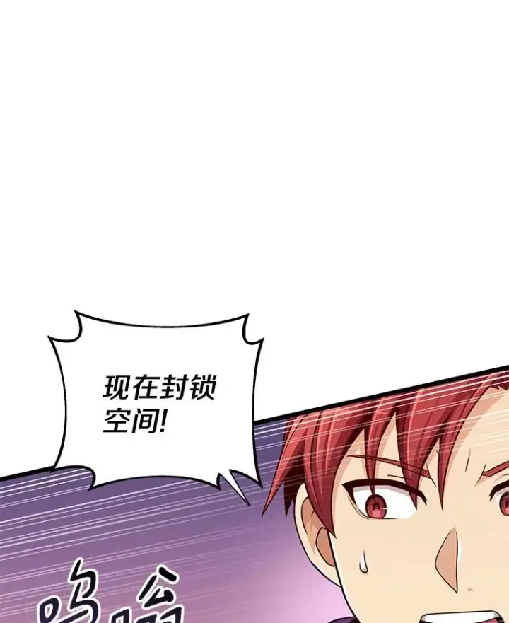 《魔弹射手》82.星超的策略图79