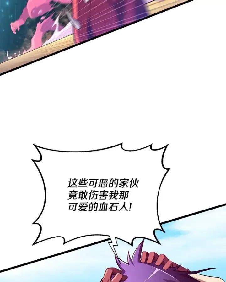 《魔弹射手》82.星超的策略图8