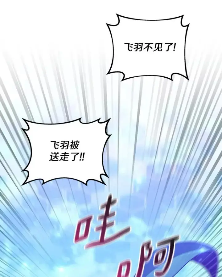 《魔弹射手》82.星超的策略图86