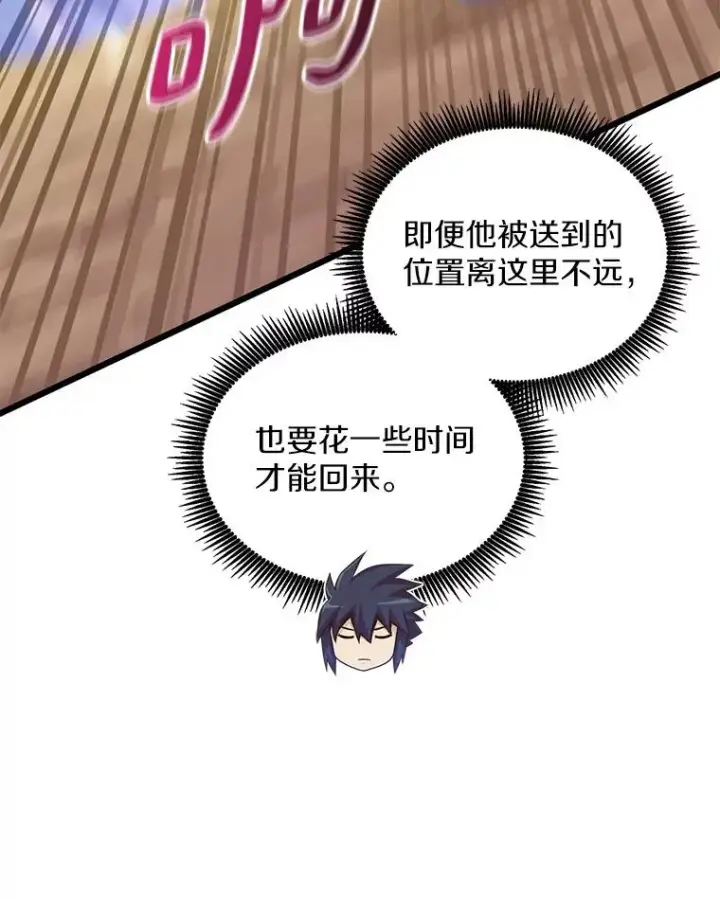 《魔弹射手》82.星超的策略图88