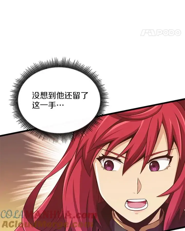 《魔弹射手》82.星超的策略图89