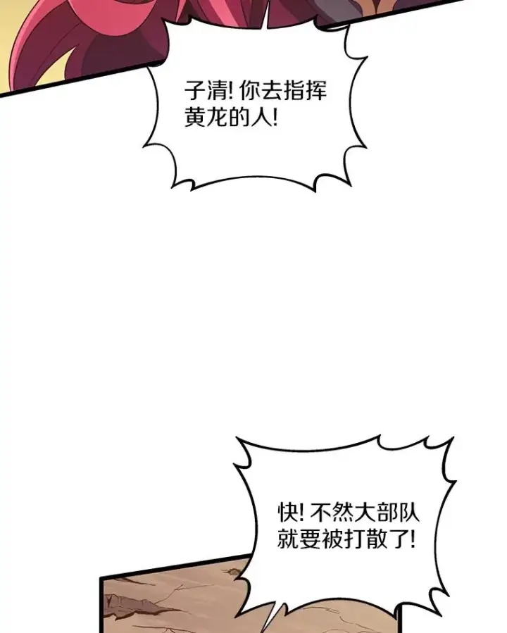 《魔弹射手》82.星超的策略图90