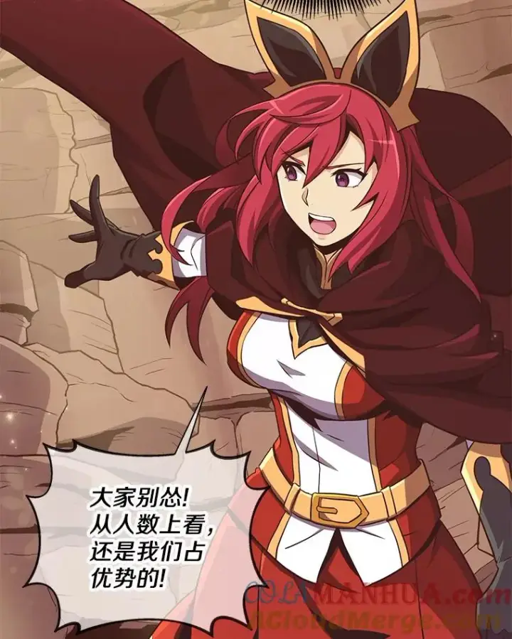 《魔弹射手》82.星超的策略图93