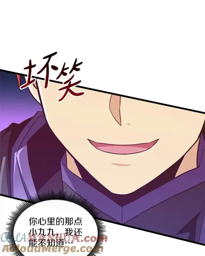 《魔弹射手》82.星超的策略图97