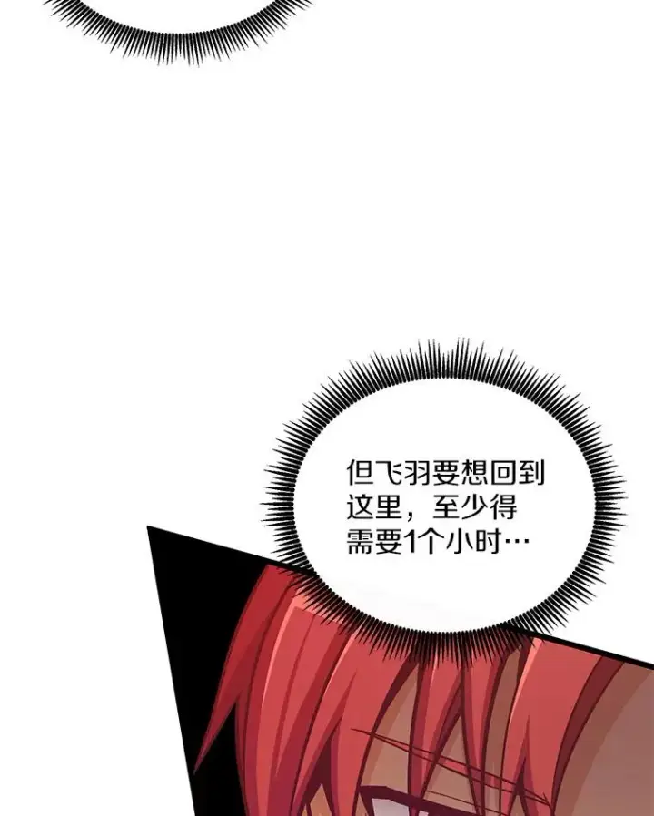 《魔弹射手》82.星超的策略图98