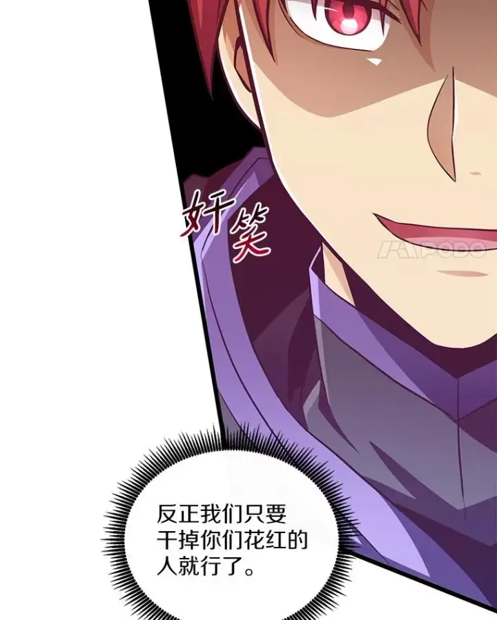 《魔弹射手》82.星超的策略图99