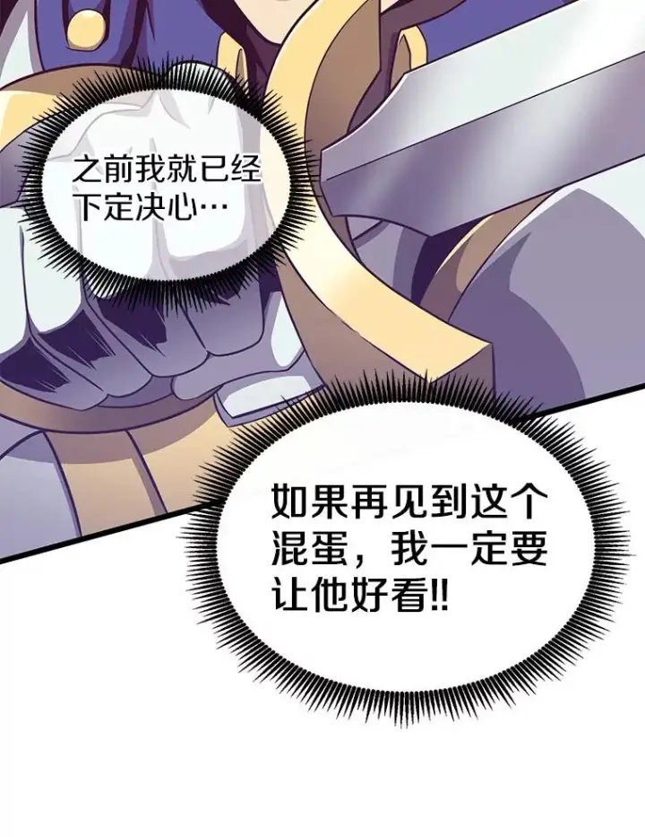 《魔弹射手》83.援兵图106