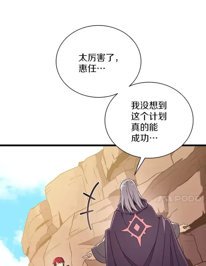 《魔弹射手》83.援兵图11