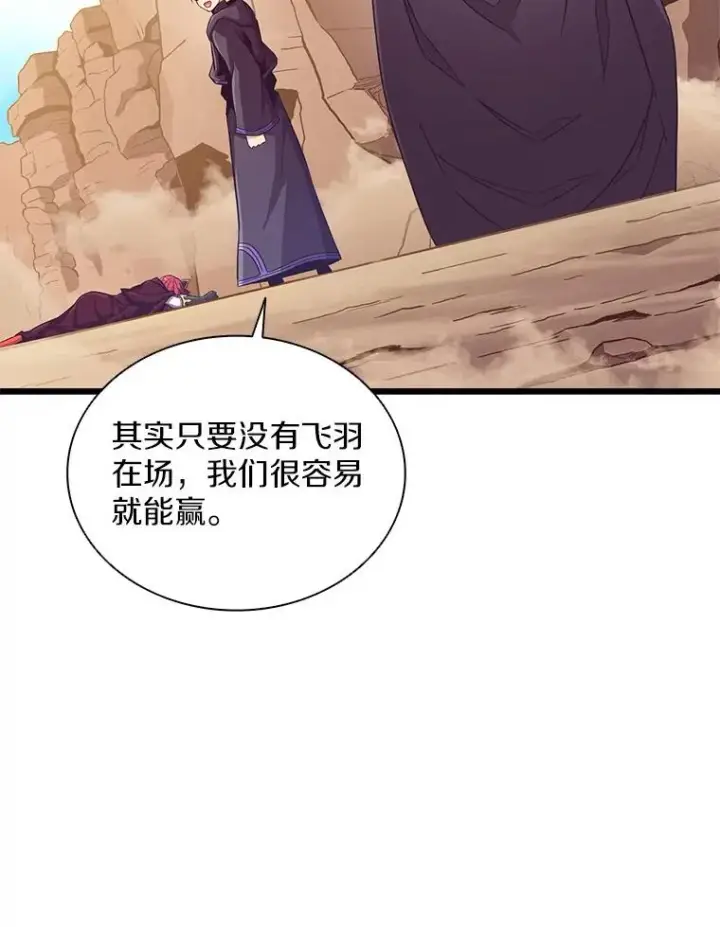 《魔弹射手》83.援兵图12