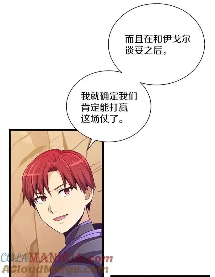 《魔弹射手》83.援兵图13