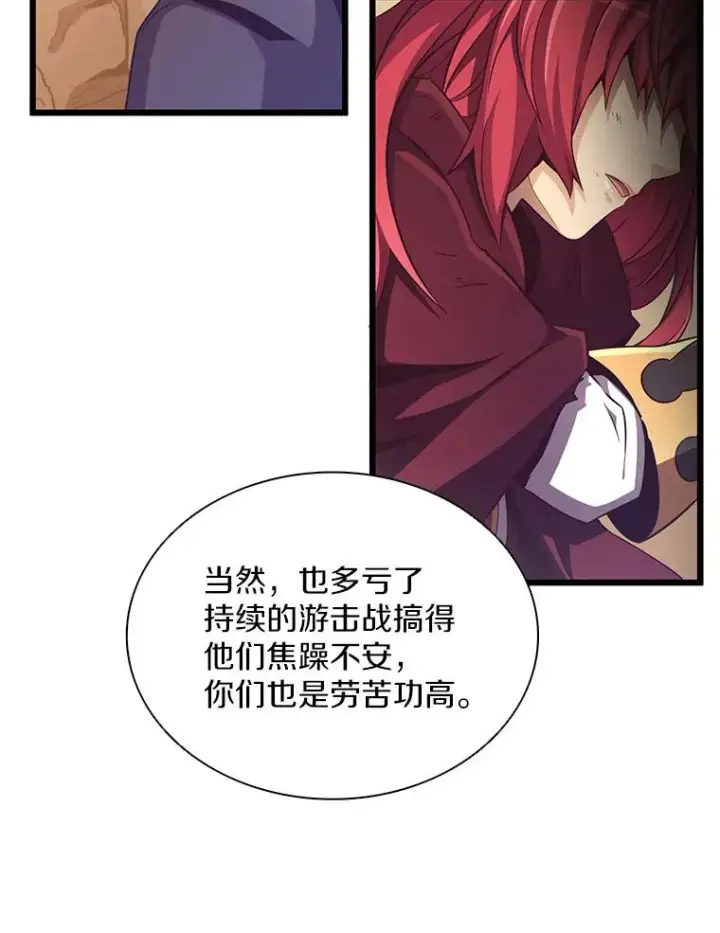 《魔弹射手》83.援兵图14