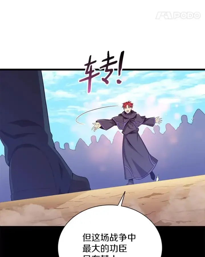 《魔弹射手》83.援兵图15