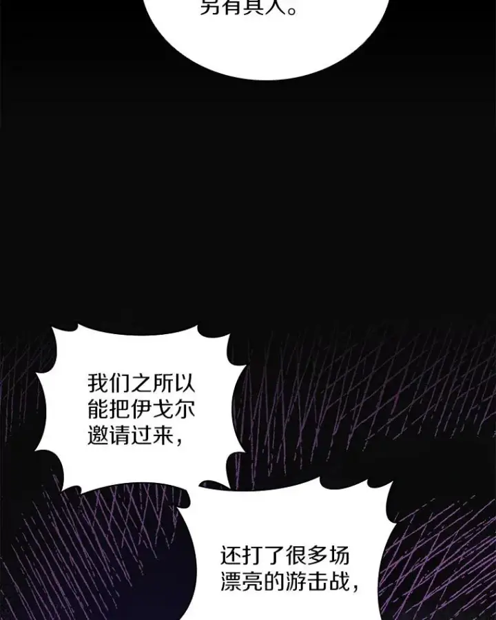 《魔弹射手》83.援兵图16