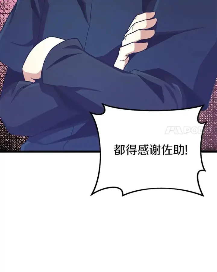 《魔弹射手》83.援兵图18
