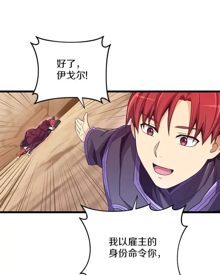 《魔弹射手》83.援兵图19