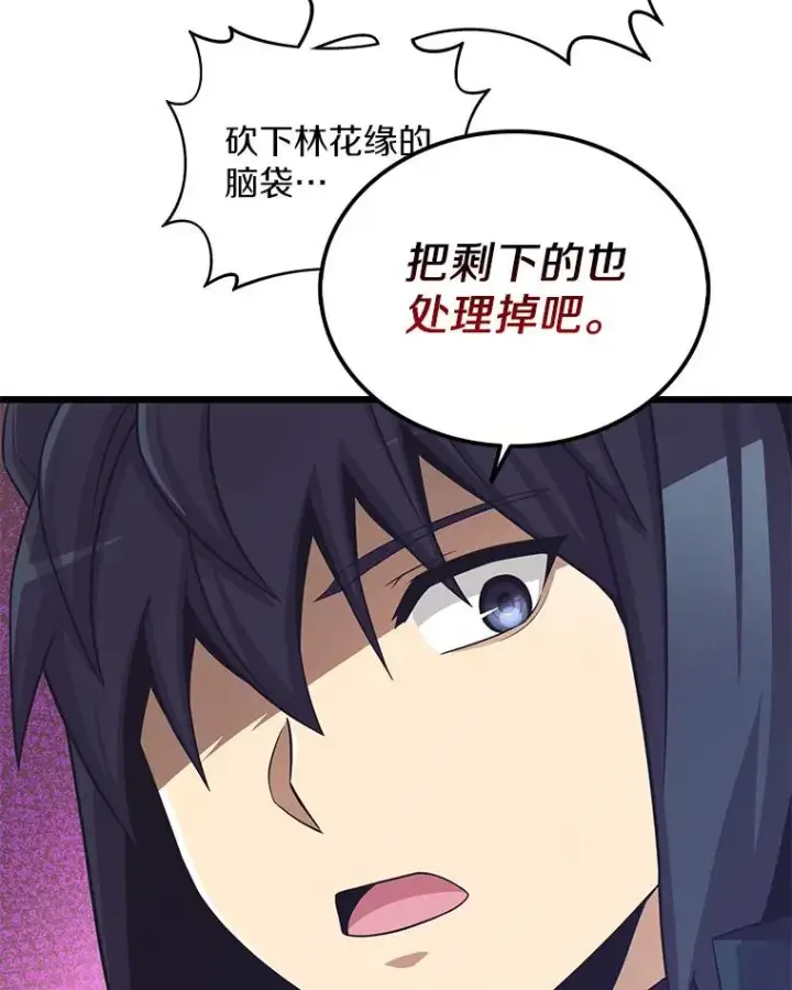 《魔弹射手》83.援兵图20
