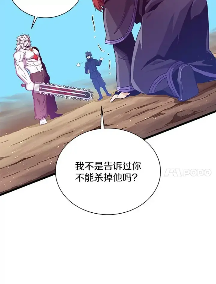 《魔弹射手》83.援兵图28