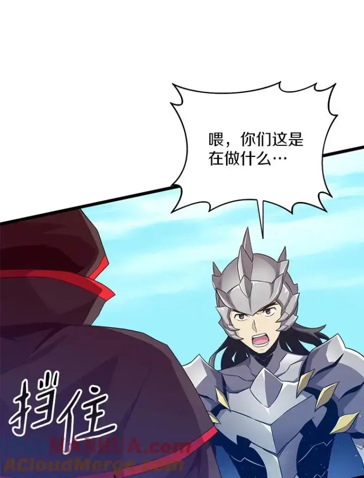 《魔弹射手》83.援兵图29