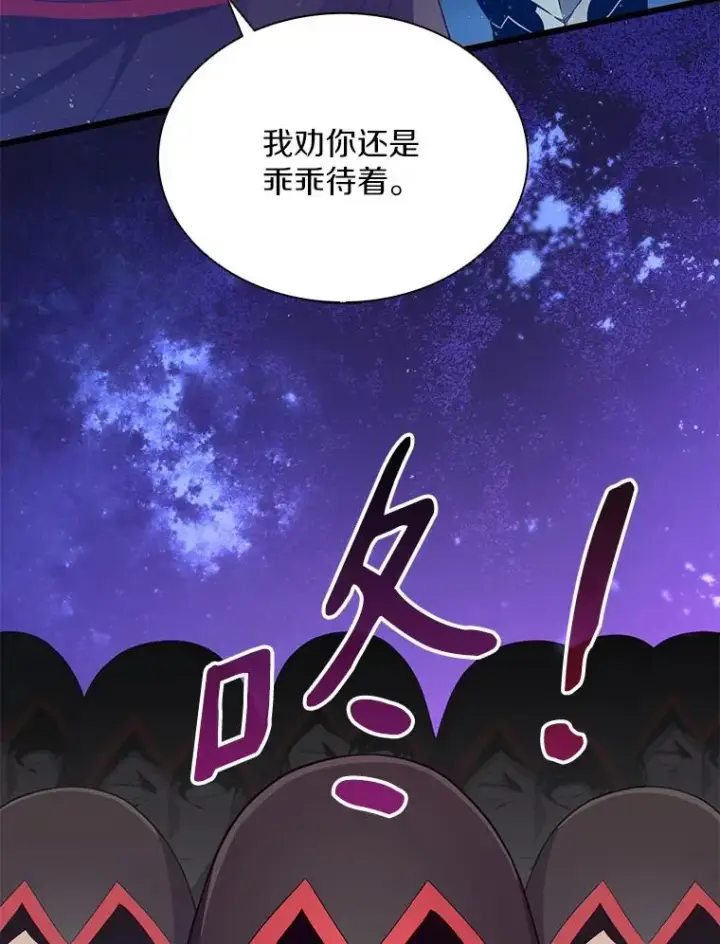 《魔弹射手》83.援兵图30