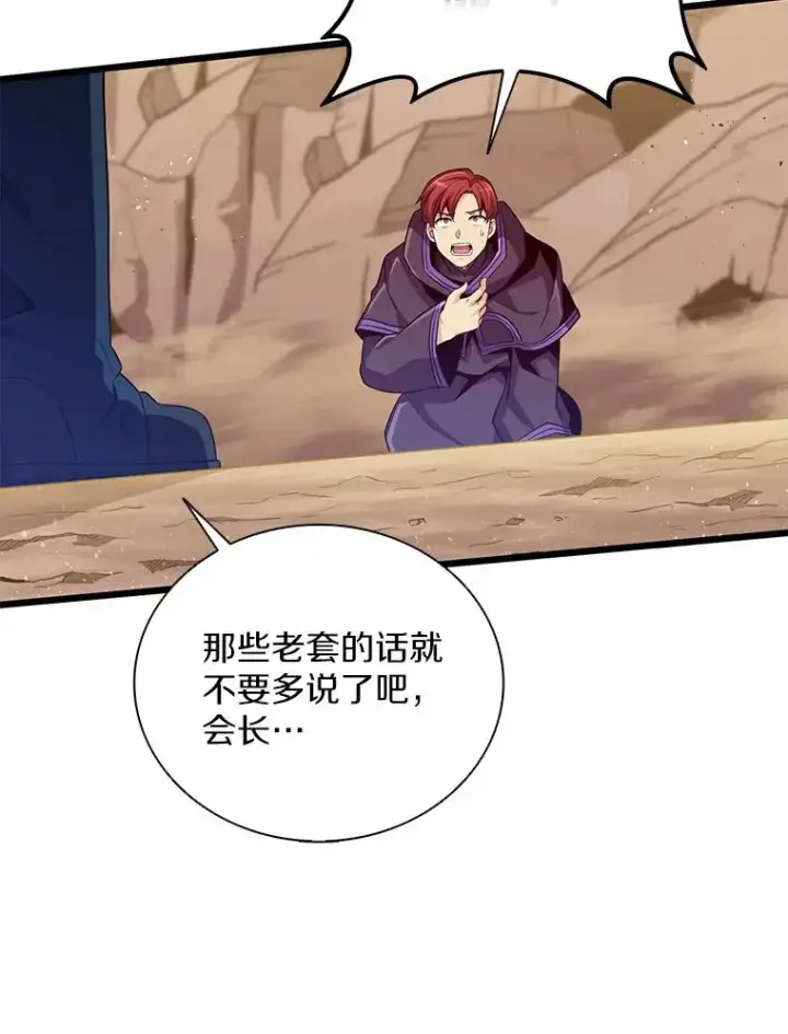《魔弹射手》83.援兵图36