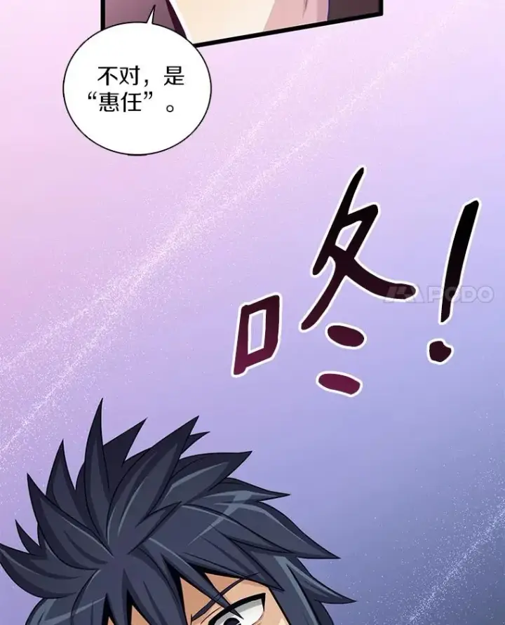 《魔弹射手》83.援兵图38