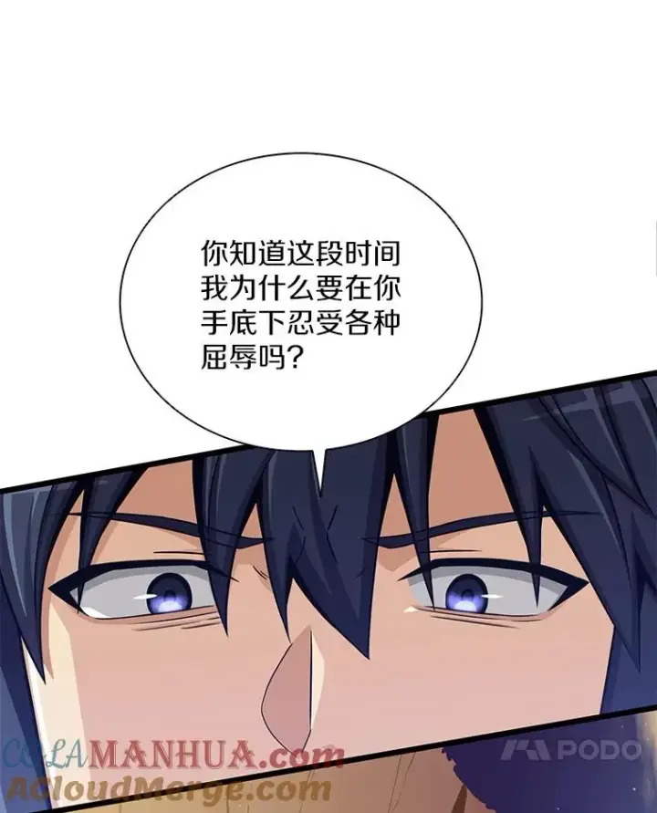 《魔弹射手》83.援兵图41