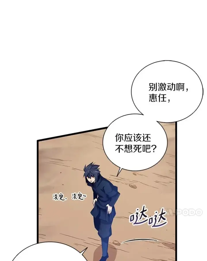 《魔弹射手》83.援兵图48