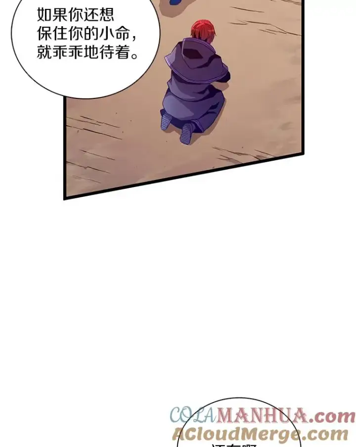 《魔弹射手》83.援兵图49