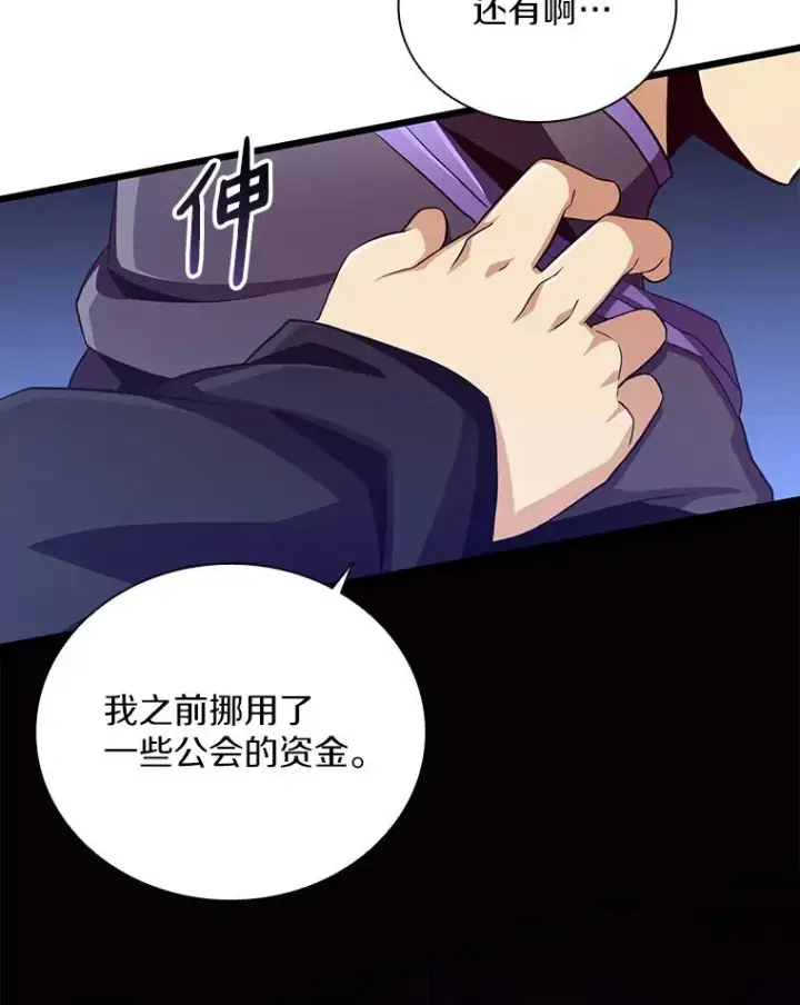 《魔弹射手》83.援兵图50