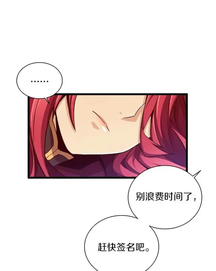 《魔弹射手》83.援兵图56